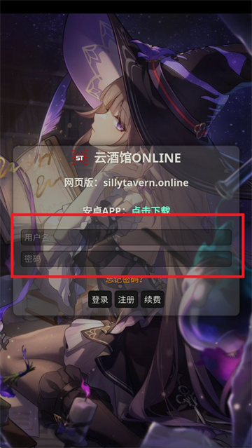 sillytavern安卓版下载 sillytavern安卓版下载