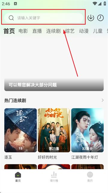小柠檬追剧app下载 小柠檬追剧app下载