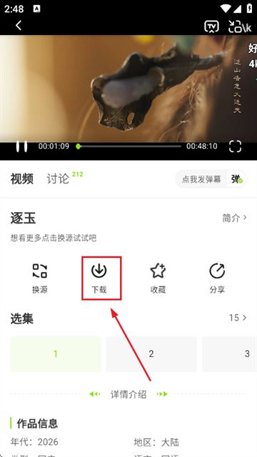 小柠檬追剧app下载 小柠檬追剧app下载