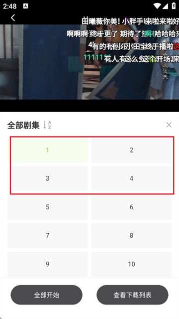 小柠檬追剧app下载 小柠檬追剧app下载
