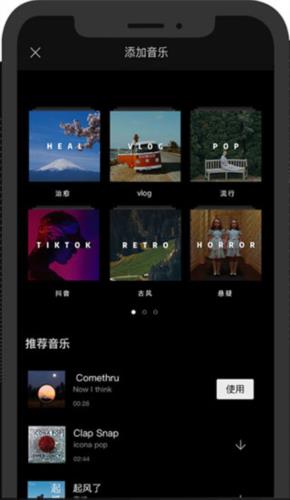 capcut剪辑软件2023中文版软件评测4