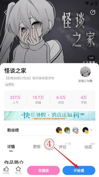 怪谈之家手机版 怪谈之家手机版