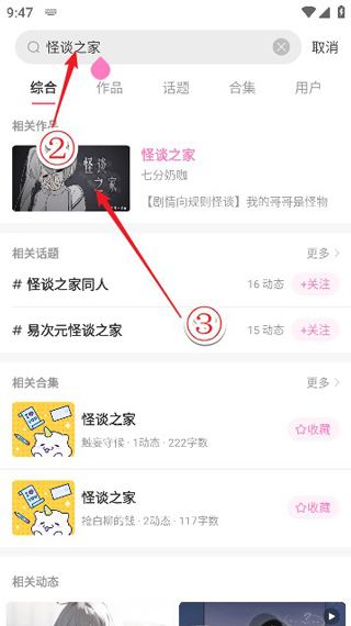 怪谈之家手机版 怪谈之家手机版