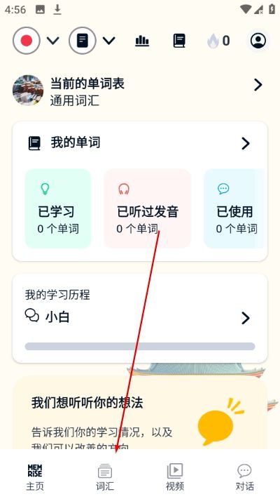 忆术家