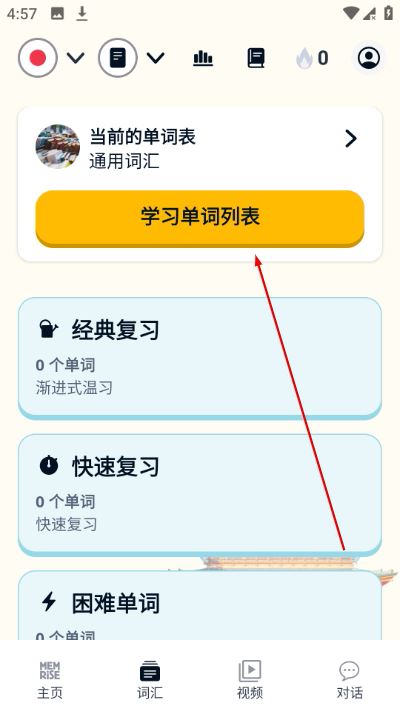 忆术家