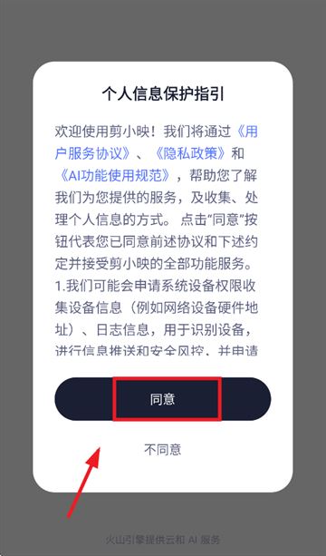 剪小映app 剪小映app