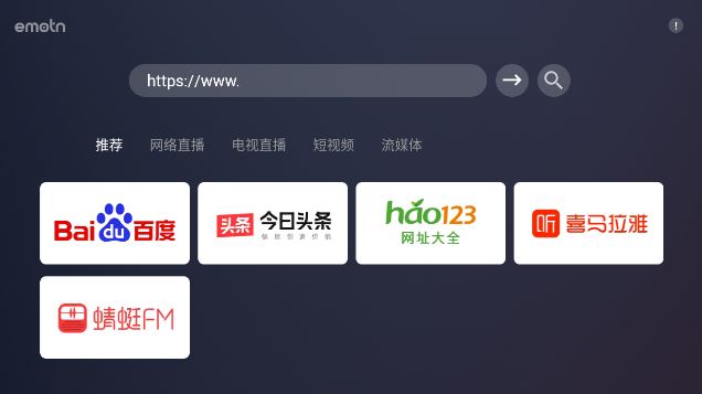 Emotn Browser浏览器app官方版下载 Emotn Browser浏览器app官方版下载