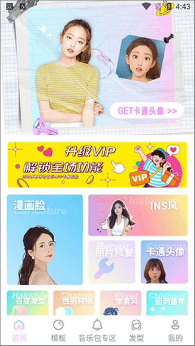 ai特效相机官方正版 ai特效相机官方正版