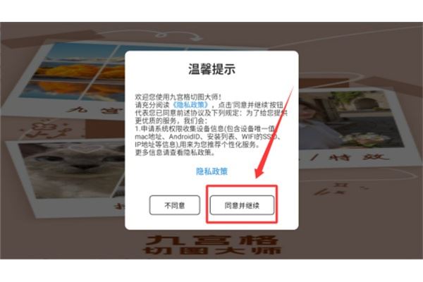 九宫格切图大师