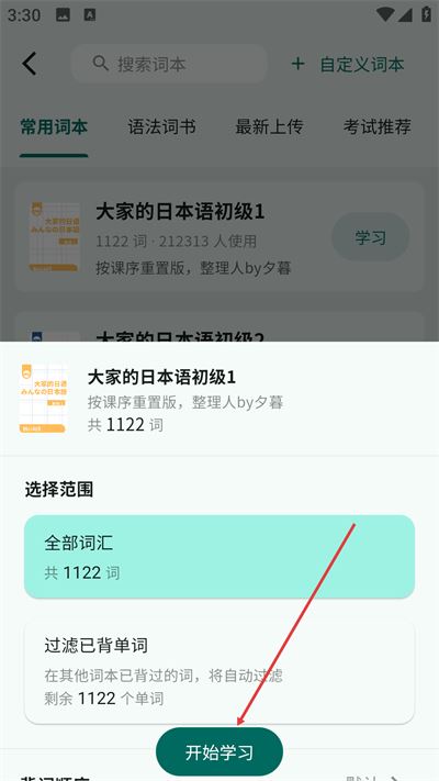 识日最新版本下载 识日最新版本下载