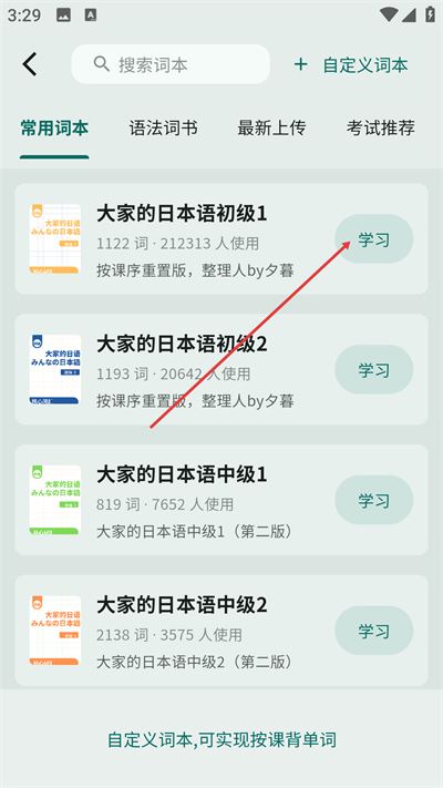 识日最新版本下载 识日最新版本下载