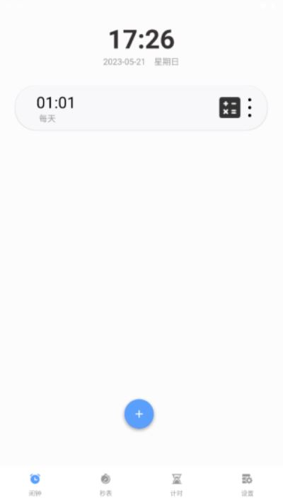 睁眼闹钟正版 睁眼闹钟正版