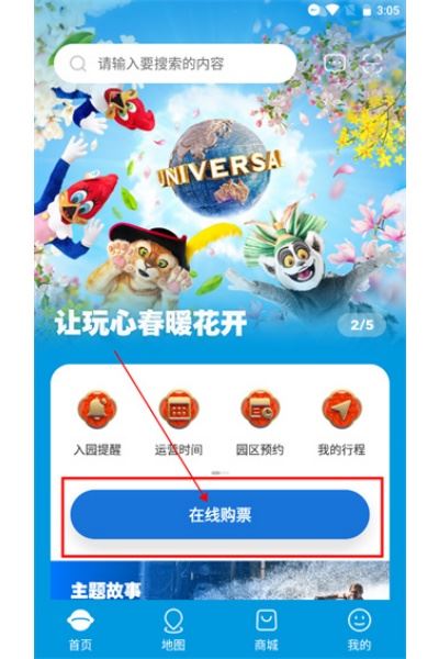 北京环球度假区-北京环球影城购票平台 北京环球度假区-北京环球影城购票平台