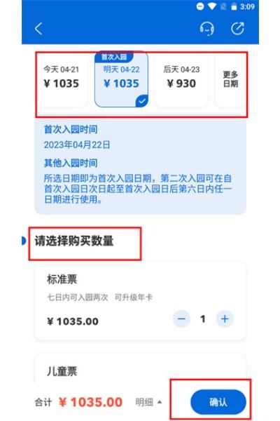 北京环球度假区-北京环球影城购票平台 北京环球度假区-北京环球影城购票平台