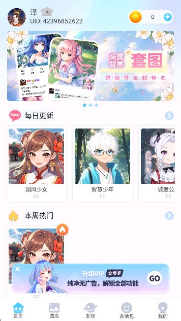 头像小助手免费下载 头像小助手免费下载
