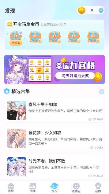 头像小助手免费下载 头像小助手免费下载