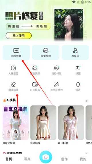 相机秀秀免费版下载 17563405487369017.jpg