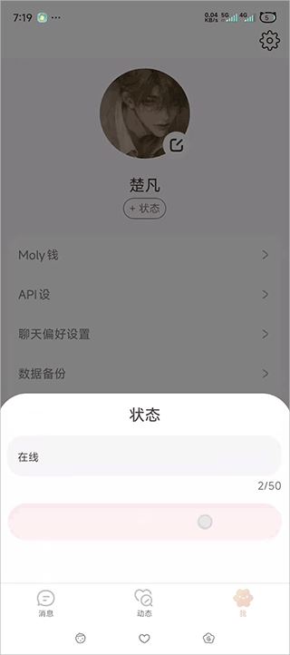 lovemoAI聊天软件