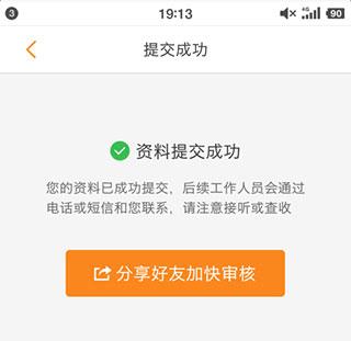 运满满司机版app6