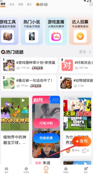 vivo游戏魔盒