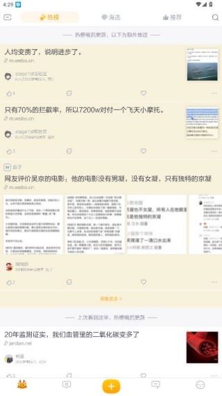 抽屉新热榜