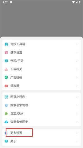 嗅觉浏览器 6.79 安卓版