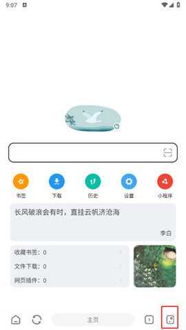 嗅觉浏览器 6.79 安卓版