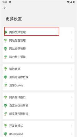 嗅觉浏览器 6.79 安卓版