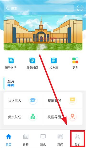 兰州大学个人工作台app 兰州大学个人工作台app