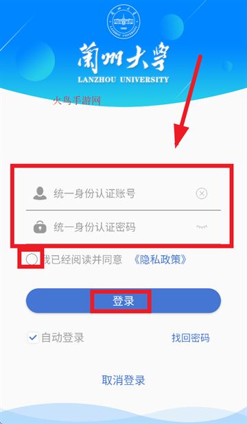 兰州大学个人工作台app 兰州大学个人工作台app