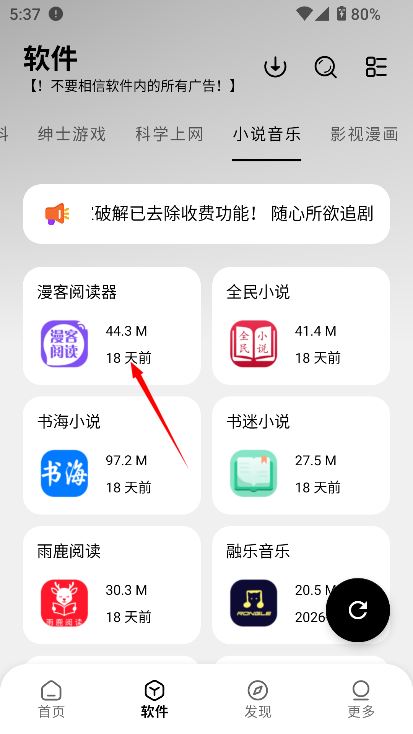 大象软件库app