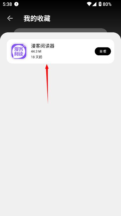 大象软件库app