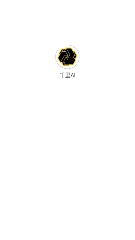 千里AI聊天app使用方式-1