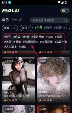 molai软件使用方式-1