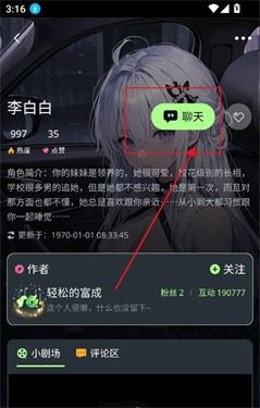 molai软件使用方式-3