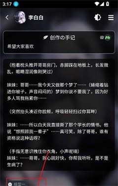 molai软件使用方式-4