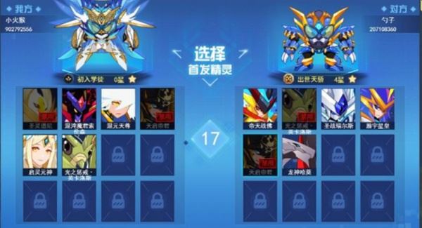 赛尔号巅峰之战下载最新版