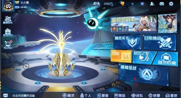 赛尔号巅峰之战下载最新版