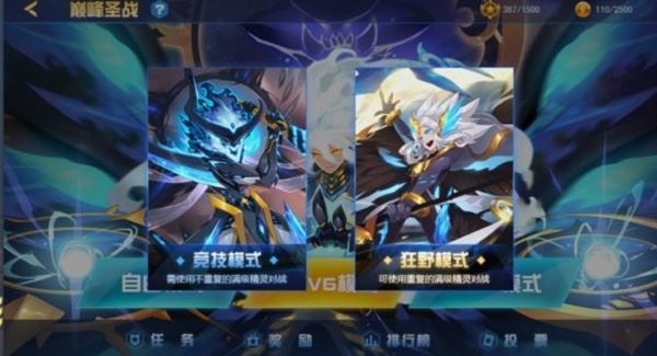赛尔号巅峰之战下载最新版