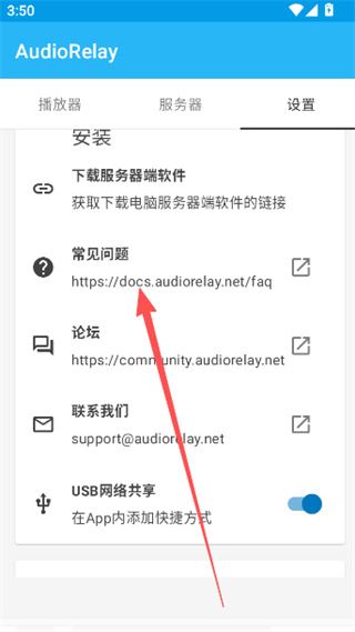 audiorelay audiorelay
