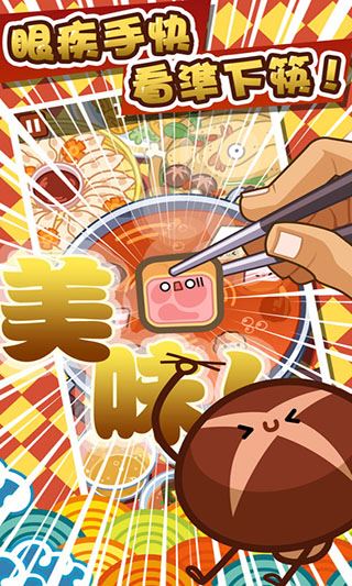 火锅达人最新版 火锅达人最新版