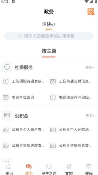 奉节头条新闻 奉节头条新闻