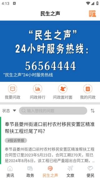 奉节头条新闻 奉节头条新闻