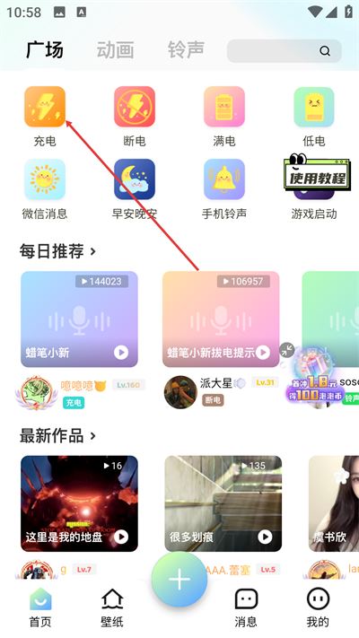 空空鱼壁纸app免费版 空空鱼壁纸app免费版