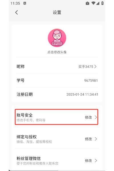 买手妈妈app
