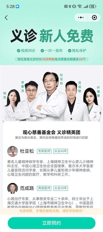 观心实验室 观心实验室