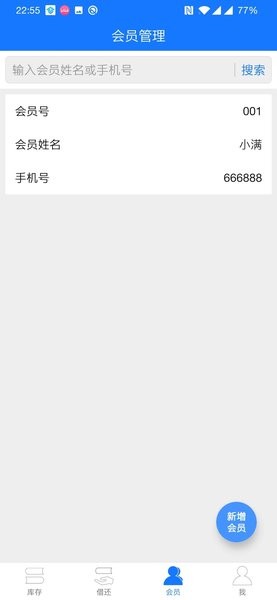小满图书管理软件