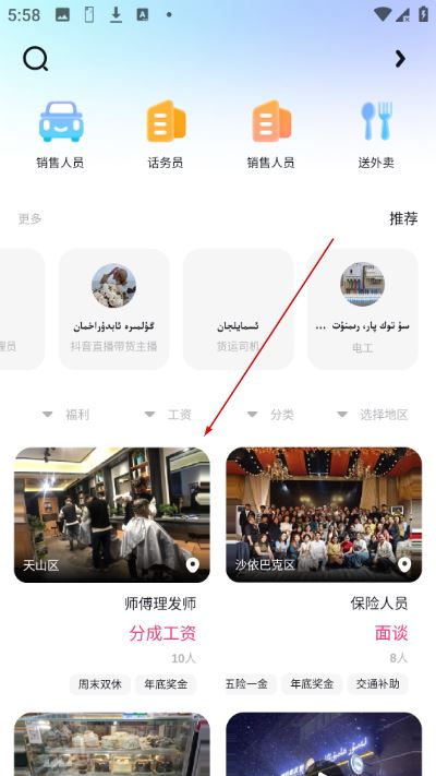 Uqur维语应用最新版 Uqur维语应用最新版