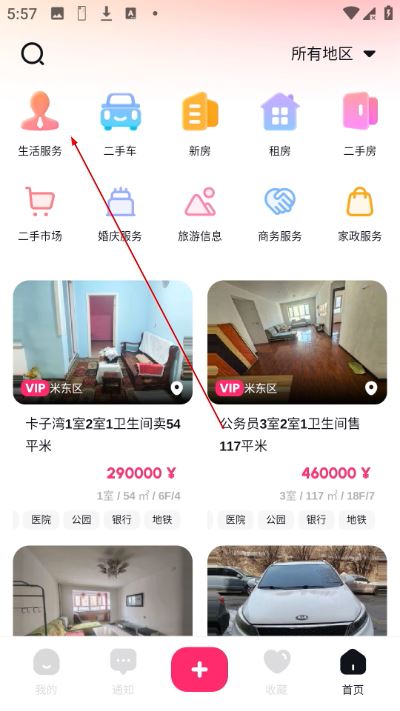 Uqur维语应用最新版 Uqur维语应用最新版