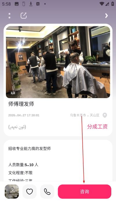 Uqur维语应用最新版 Uqur维语应用最新版